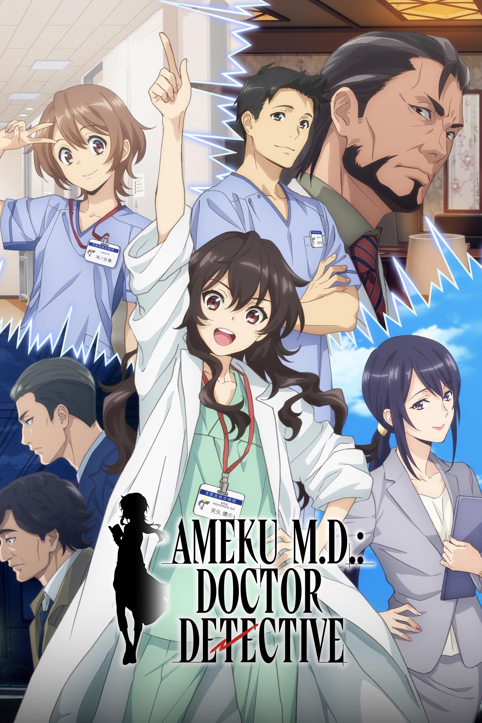 دانلود انیمه Ameku M.D.: Doctor Detective