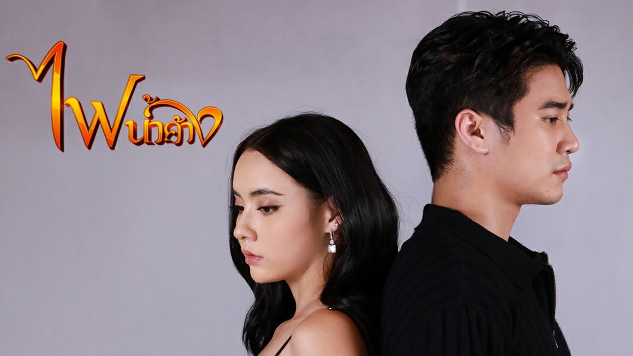 دانلود سریال Game of Love