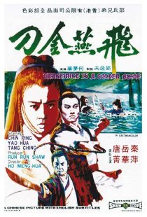 دانلود فیلم Vengeance Is a Golden Blade 1969438526-173834691