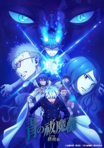 دانلود انیمه Blue Exorcist The Blue Night Saga439375-1733067015