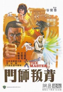 دانلود فیلم The Master 1980438488-864022977