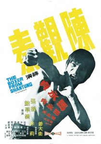 دانلود فیلم The Boxer from Shantung 1972439445-1149649377