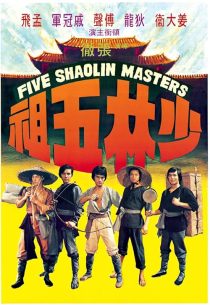 دانلود فیلم Five Shaolin Masters 1974437766-164382168