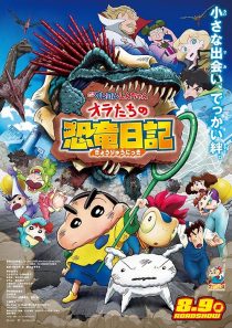 دانلود انیمه Crayon Shin-chan: Our Dinosaur Diary 2024437965-169162254