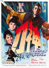 دانلود فیلم The Sword of Swords 1968437816-925475881