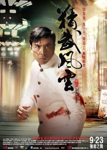 دانلود فیلم Legend of the Fist: The Return of Chen Zhen 2010439265-426442716