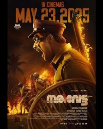 دانلود فیلم هندی Narivetta 2025438495-209498948