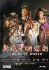 دانلود فیلم Butterfly and Sword 1993439233-726080103