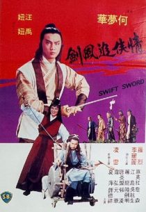 دانلود فیلم Swift Sword 1980438723-1940176692
