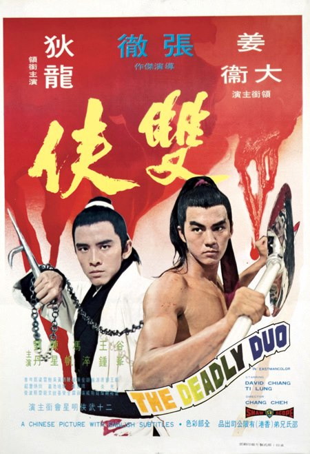 دانلود فیلم The Deadly Duo 1971