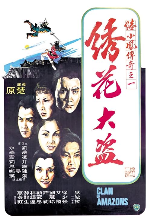 دانلود فیلم Clan of Amazons 1978
