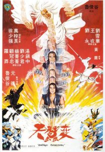دانلود فیلم Bastard Swordsman 1983437796-711180983