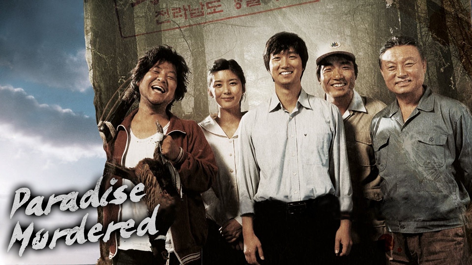دانلود فیلم کره‌ای Paradise Murdered 2007