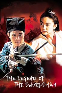 دانلود فیلم Swordsman II (The Legend of the Swordsman 1992) 1992439237-2132595849