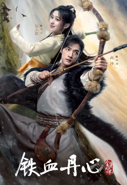 دانلود سریال The Legend of Heroes