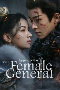 دانلود سریال Legend of the Female General439498-927806090