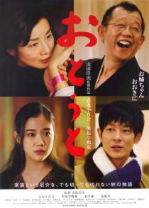 دانلود فیلم About Her Brother 2010441512-1253985015