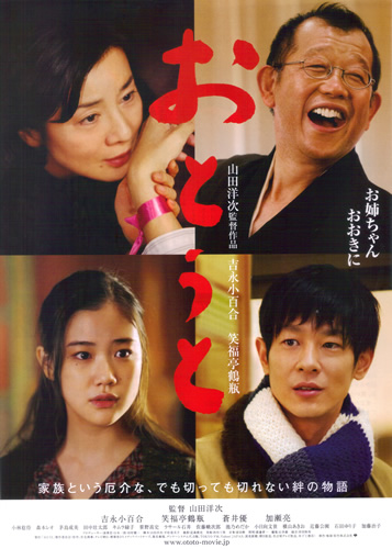 دانلود فیلم About Her Brother 2010