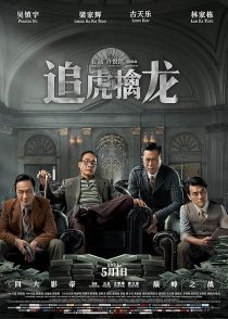 دانلود فیلم Once Upon a Time in Hong Kong 2021440749-2111619280