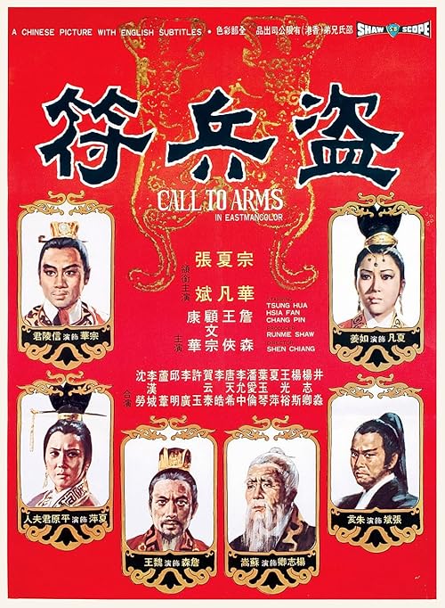 دانلود فیلم Dao bing fu 1973