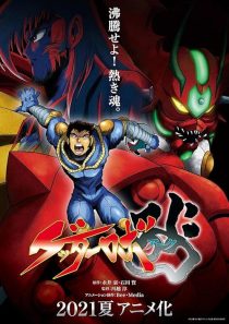 دانلود انیمه Getter Robo Ark440907-1988347743