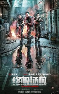 دانلود فیلم Ultimate Mission 2025441069-1930949674