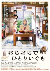 دانلود فیلم I Shall Live by Myself 2020441460-1984579924