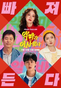 دانلود فیلم کره‌ای Pretty Crazy 2025440917-2052502793