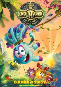 دانلود انیمیشن Kikoriki Legend of the Golden Dragon 2016441638-1309933691