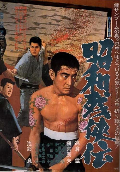 دانلود فیلم Brutal Tales of Chivalry 1965