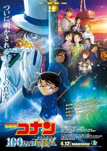 دانلود انیمه Detective Conan: The Million-Dollar Pentagram 2024442653-1857375388