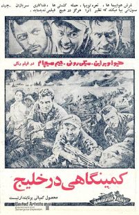 دانلود فیلم Ambush Bay 1966440345-1503165608