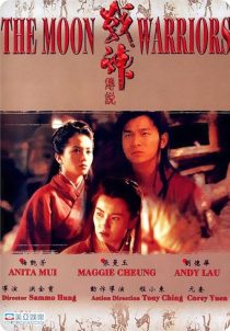 دانلود فیلم The Moon Warriors 1992440288-1256153096