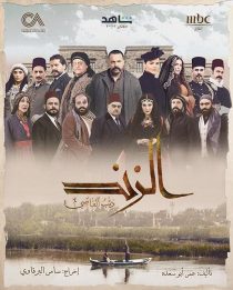 دانلود سریال Al Zind: Thi’b Al Assi440924-733682334