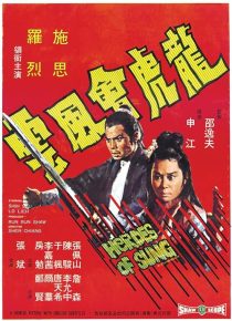 دانلود فیلم  Heroes Of Sung 1973442078-617430784