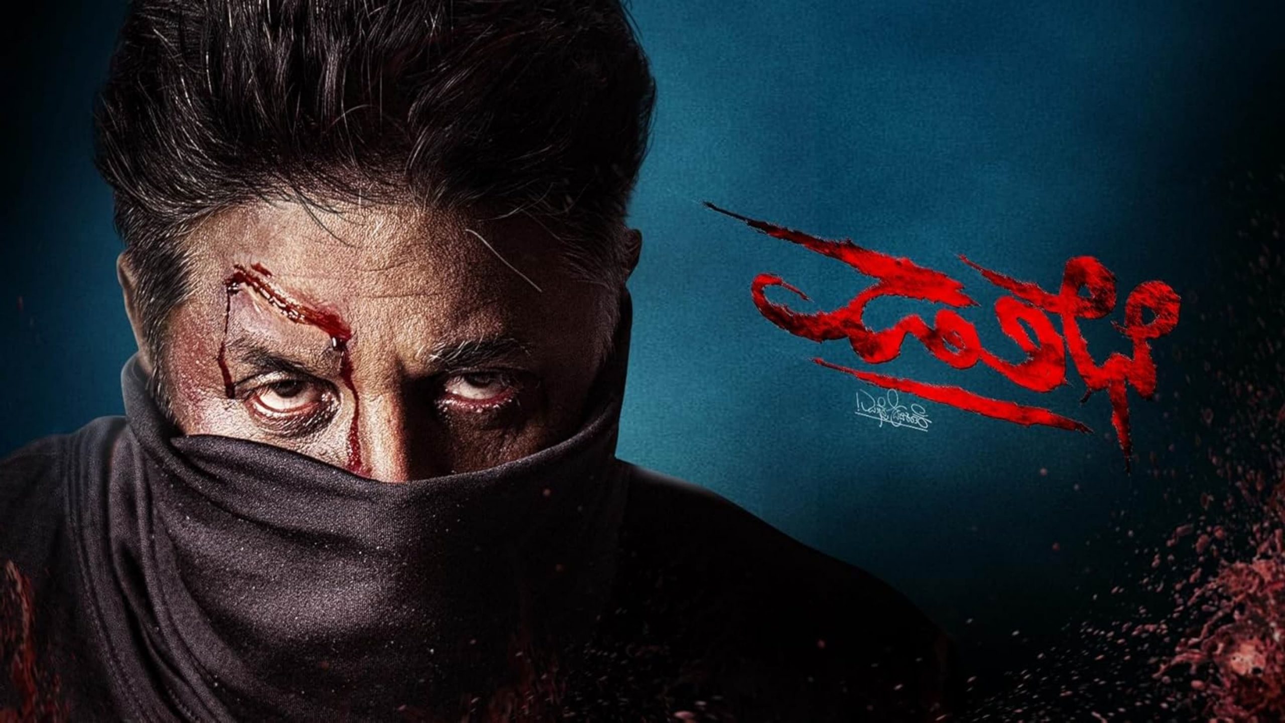 دانلود فیلم هندی Bheema 2024