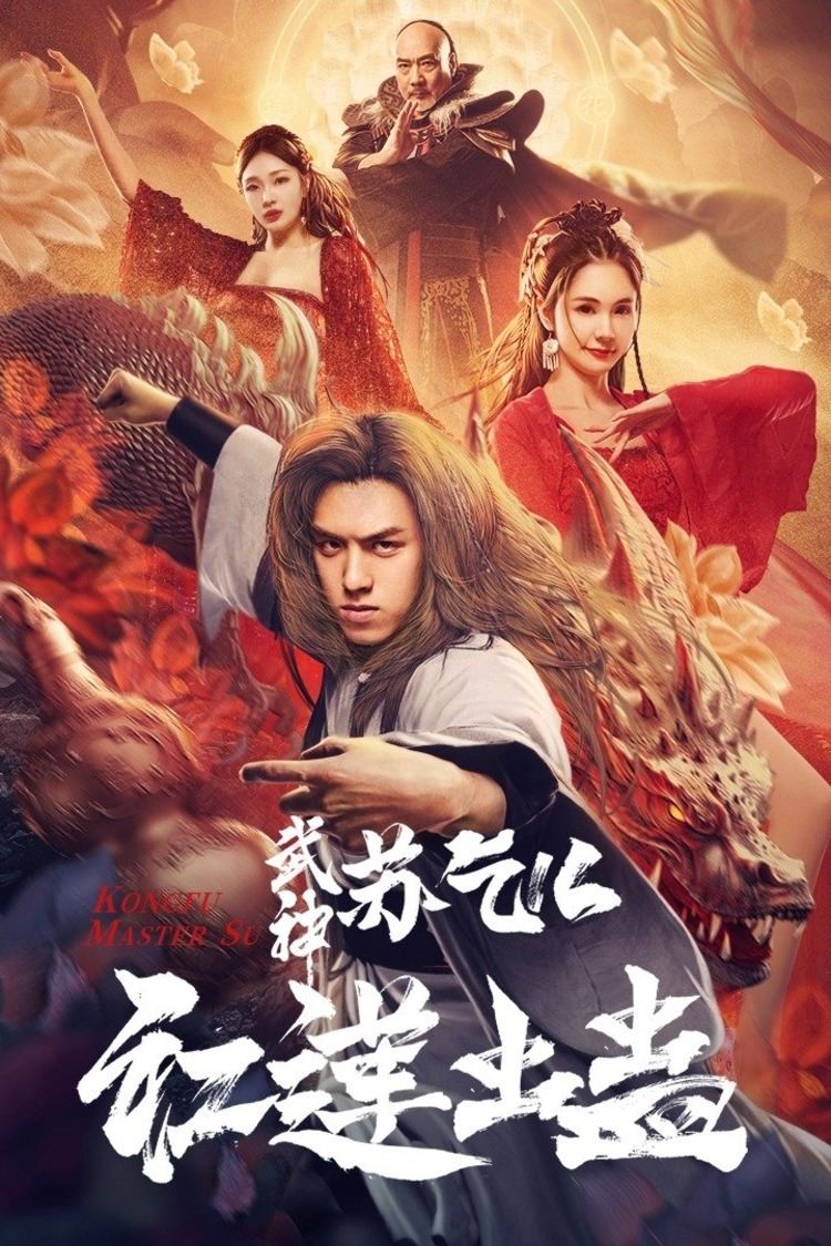 دانلود فیلم Kung Fu Master Su: Red Lotus Worm 2022