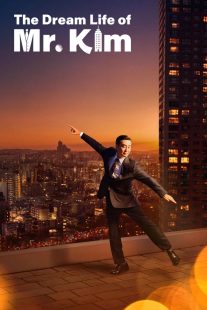 دانلود سریال کره‌ای The Dream Life of Mr. Kim448591-1135077678