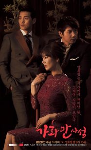 دانلود سریال کره‌ای Happy Home448675-1343480023