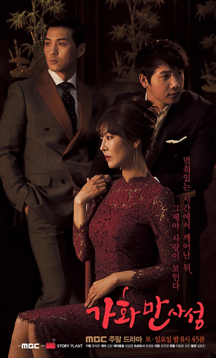 دانلود سریال کره‌ای Happy Home