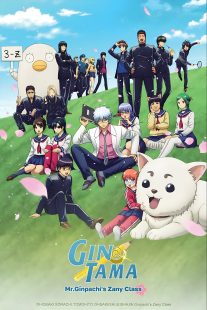 دانلود انیمه GINTAMA – Mr.Ginpachi’s Zany Class444829-1792928768