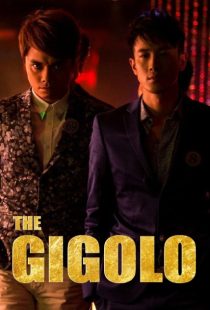 دانلود فیلم The Gigolo 2015443613-443140277