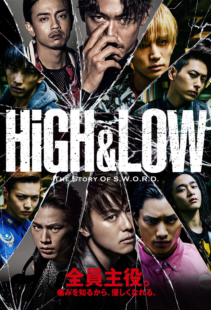 دانلود سریال High and Low: The Story of S.W.O.R.D