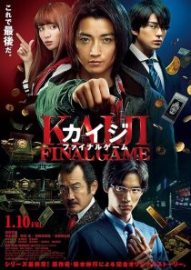 دانلود فیلم Kaiji: Final Game 2020445229-511726283