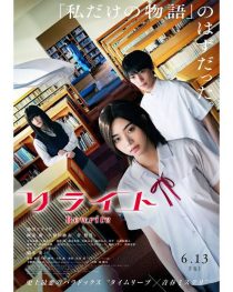 دانلود فیلم Rewrite 2025444935-1869979527