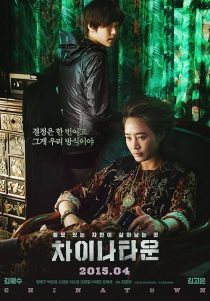 دانلود فیلم کره‌ای Coin Locker Girl 2015446590-2008078516