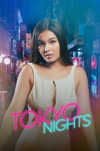 دانلود فیلم Tokyo Nights 2025446279-1069215199