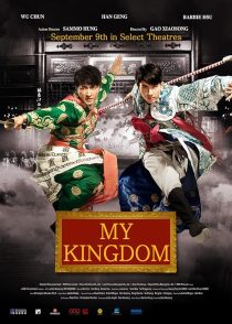 دانلود فیلم My Kingdom 2011447972-423121138