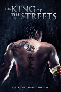 دانلود فیلم The King of the Streets 2012446800-1321490503