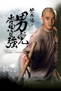 دانلود فیلم Once Upon a Time in China II 1992446608-943267838